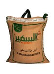 أرز مزة بسمتي 10كيلوجرام