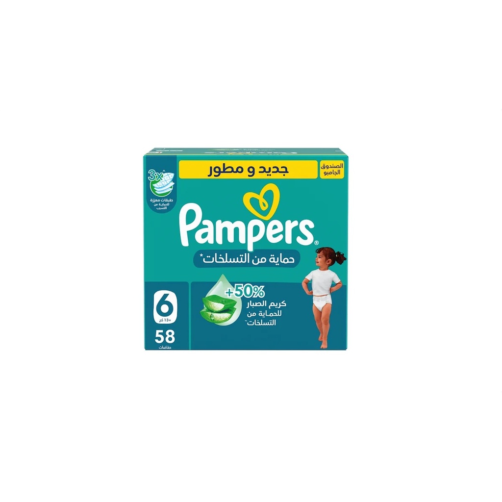 Rash protection pants, size 4, 9-14 kg, giant box, 112 pieces