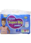 حفاضات كلوت سوبر بيج مضغوطة مقاس، ‎8 ‏XXXXL، عبوة جامبو، لوزن أكبر من 20 كجم، 20 قطعة