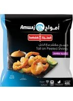 ربيان جامبو بالذيل السنبلة
