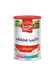 [N32165374A] مسحوق حليب مُجفف 1800جرام