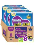 [N53360933A] كلوت، مقاس 8 4XL، 20+ كغ، الصندوق الجامبو، 60 حفاض
