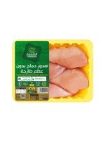 فيليه صدور دجاج طازج بدون عظم التنمية