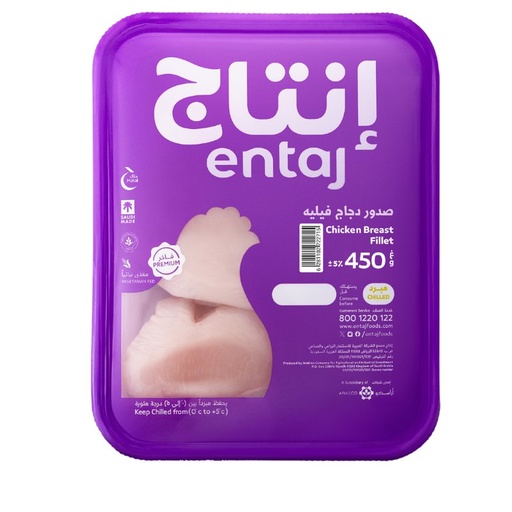 Entaj Fresh Chicken Breast Fillet