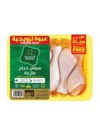 [ZB423251F63261C721716Z-1] Tanmiah Fresh Chicken Drumsticks