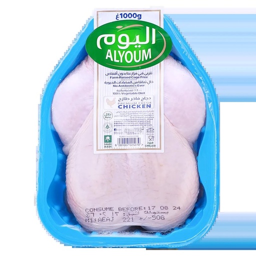 Alyoum Fresh Whole Chicken Sealed Tray Pack